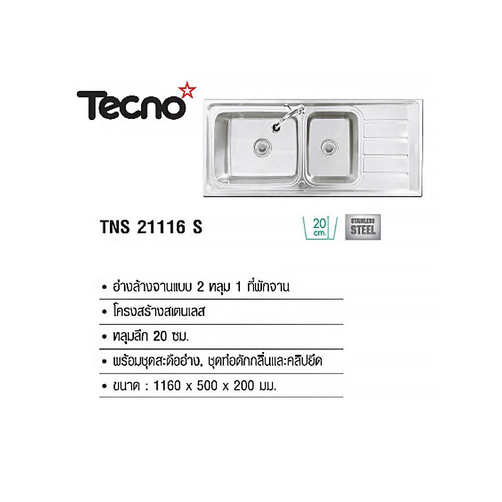 ซิงค์ฝัง 2หลุม 1ที่พัก TECNOSTAR 21116 S สเตนเลส