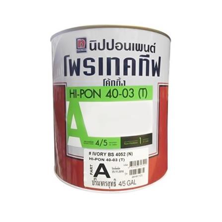 สีงานอุตสาหกรรม NIPPON PAINT PROTECTIVE COATING HI-PON 40-03 (T) สีใส 4/5 แกลลอน