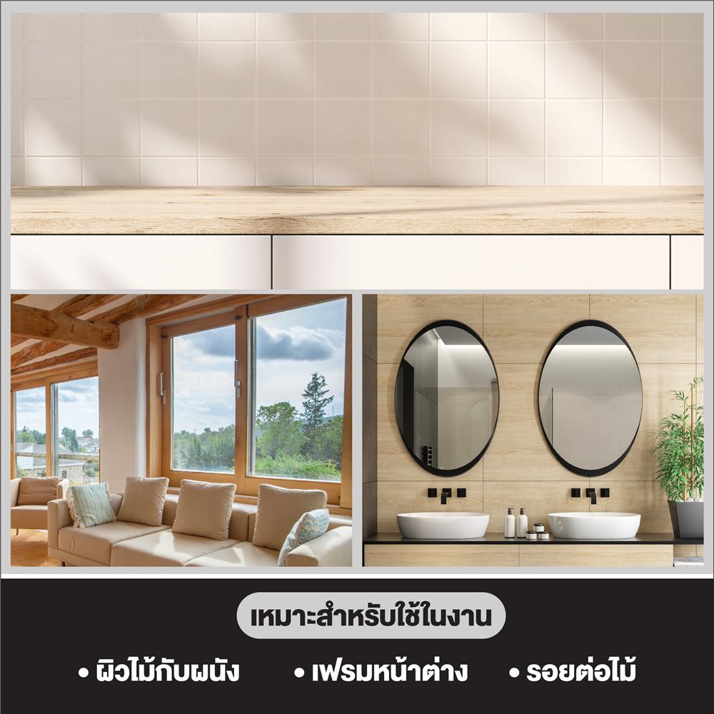 อะคริลิกซีลแลนท์ 3M HIGH ELASTIC 300 มล. สีโอ๊ค