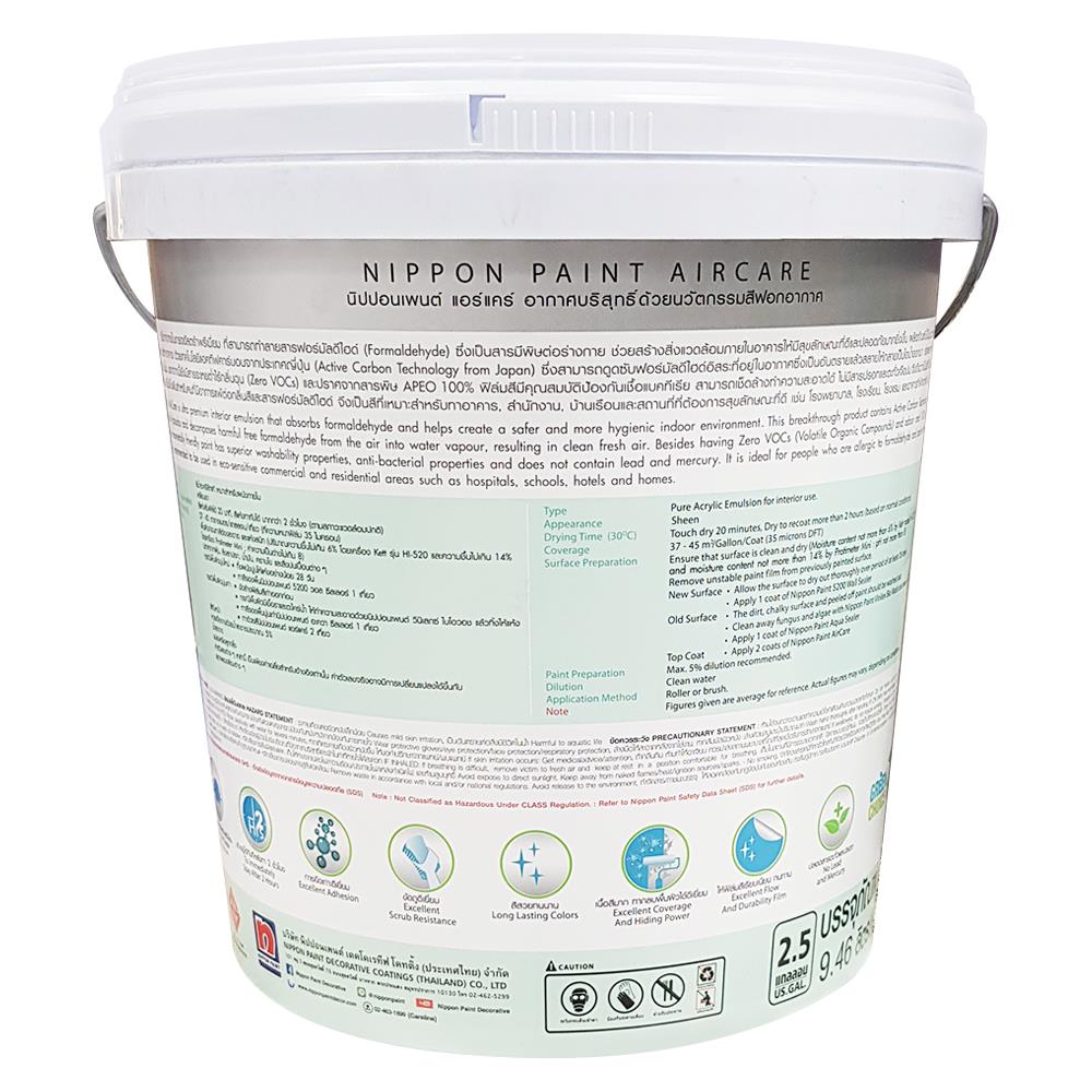 สีน้ำทาภายใน NIPPON PAINT AIR CARE BASE A เนียน 2.5 แกลลอน