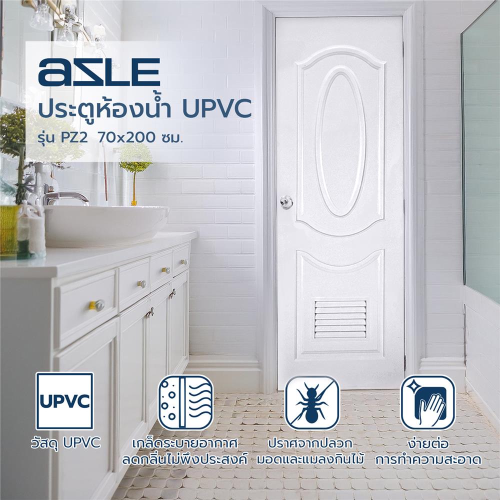 ประตูห้องน้ำ UPVC AZLE PZ2 70X200 ซม. สีขาว เจาะลูกบิด