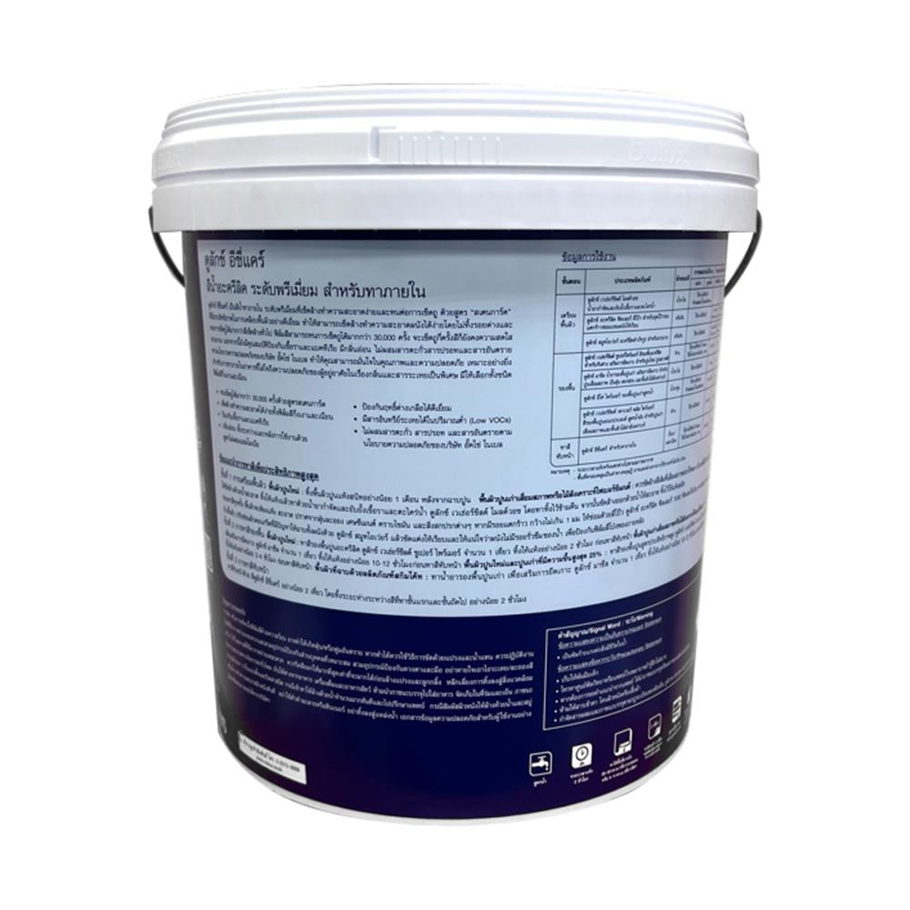 สีน้ำทาภายใน DULUX EASY CARE BASE B สีขาว กึ่งเงา 3 ลิตร