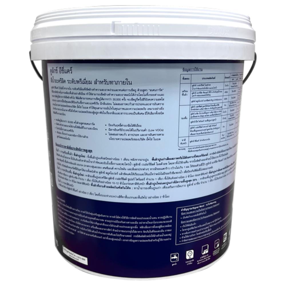 สีน้ำทาภายใน DULUX EASYCARE BASE A สีขาว ด้าน 3 ลิตร