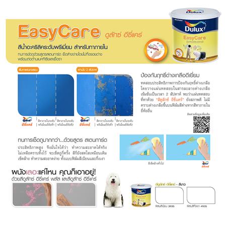 สีน้ำทาภายใน DULUX EASY CARE BASE B สีขาว ด้าน 9 ลิตร_3
