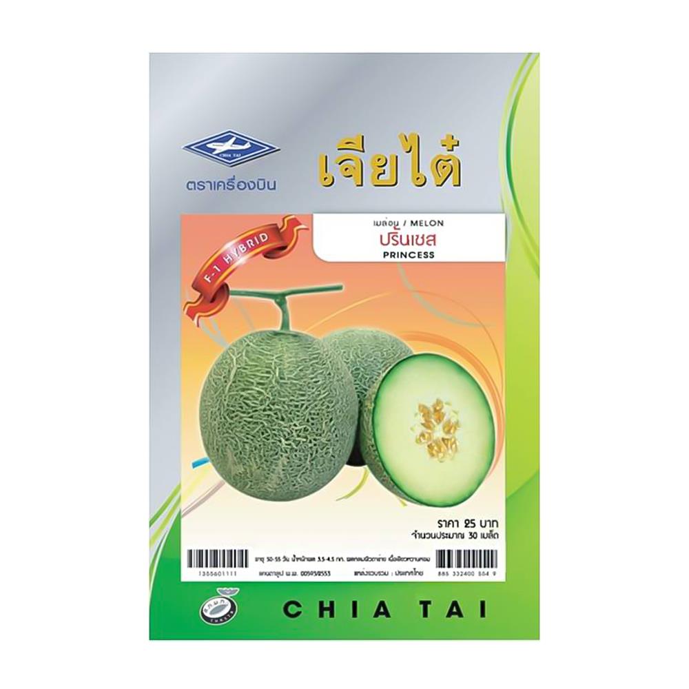 เมล็ดพันธุ์เมล่อนปริ้นเซส ตราเจียไต๋