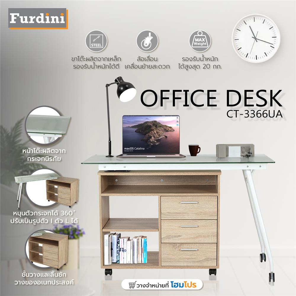 โต๊ะทำงาน FURDINI CT-3366UA สีไวท์โอ๊ค