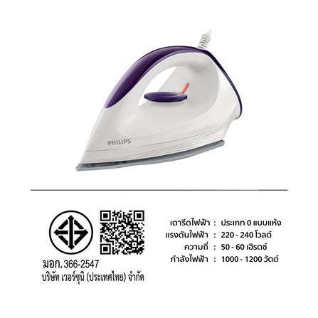 เตารีดแห้ง PHILIPS GC160/22 1.50ปอนด์_1