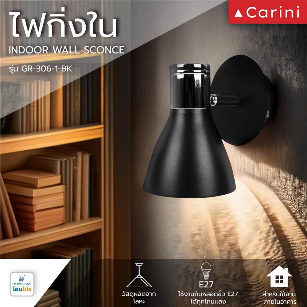 ไฟกิ่งภายใน CARINI GR-306-1-BK สีดำ 1 หัว