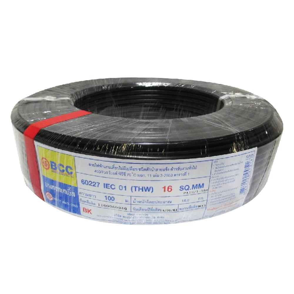 สายไฟ THW IEC01 BCC 1x16 ตร.มม. 100 ม. สีดำ