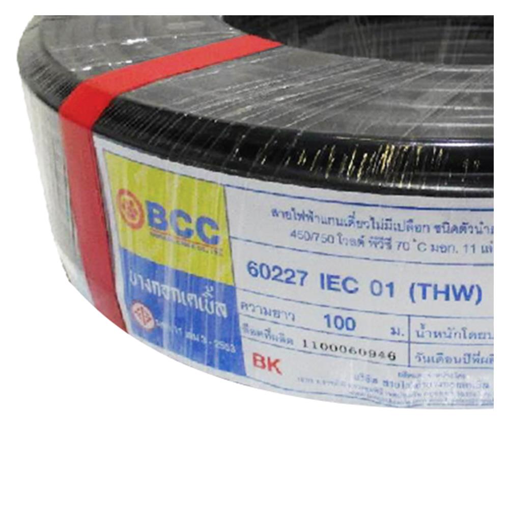 สายไฟ THW IEC01 BCC 1x16 ตร.มม. 100 ม. สีดำ