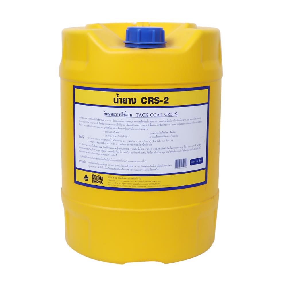 น้ำยางมะตอย PRO1 CRS-2 18 ลิตร
