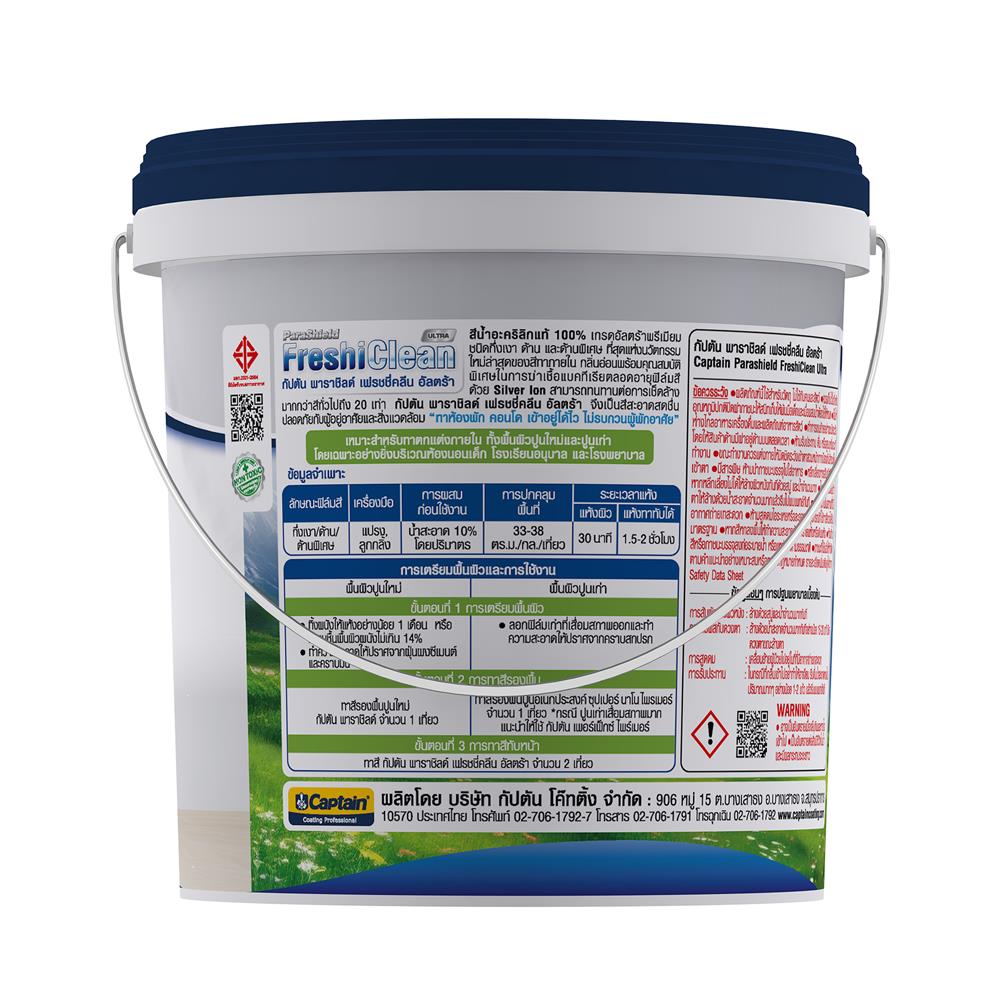สีน้ำทาภายใน ชนิดกึ่งเงา CAPTAIN FRESHI CLEAN ULTRA BASE B 2.5 แกลลอน