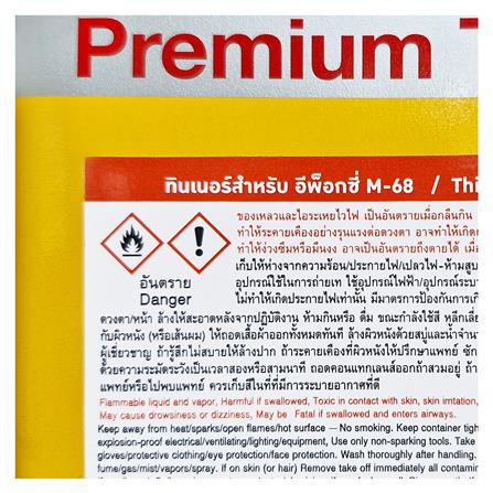 ทินเนอร์ BEGER M-68 1/4 แกลลอน_2