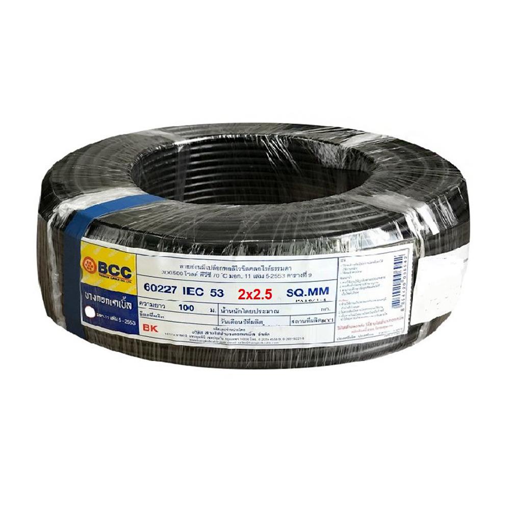 สายไฟ VCT IEC53 BCC 2x2.5 ตร.มม. 100 ม. สีดำ