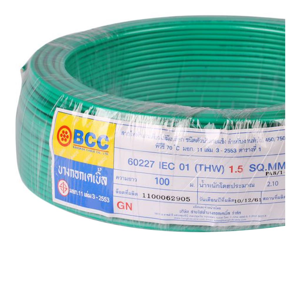 สายไฟ THW IEC01 BCC 1x1.5 ตร.มม. 100 ม. สีเขียว