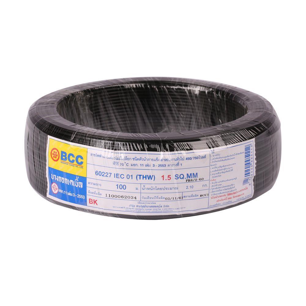 สายไฟ THW IEC01 BCC 1x1.5 ตร.มม. 100 ม. สีดำ