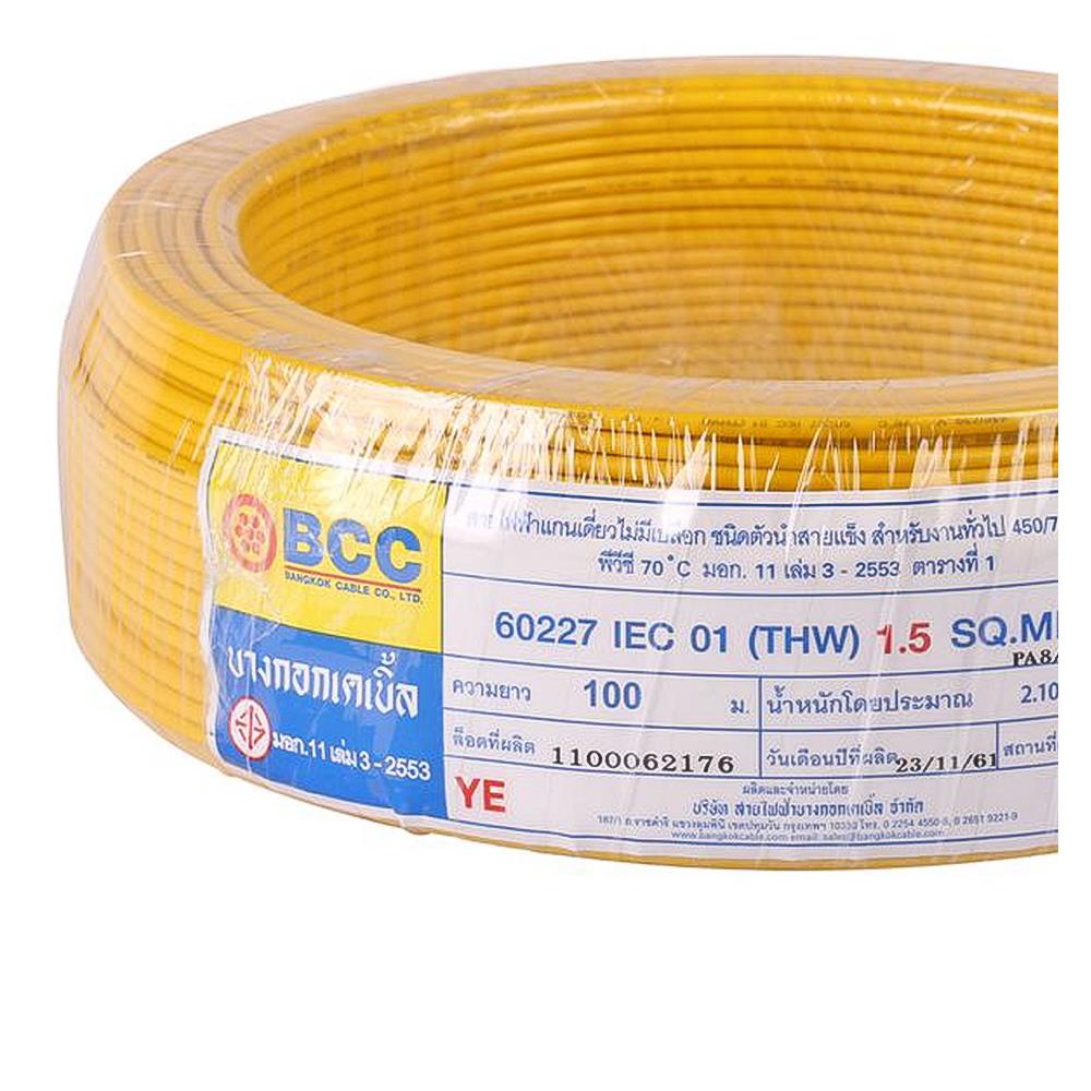 สายไฟ THW IEC01 BCC 1x1.5 ตร.มม. 100 ม. สีเหลือง