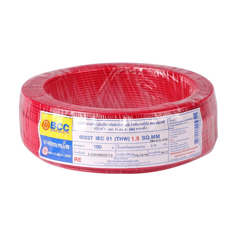 สายไฟ THW IEC01 BCC 1x1.5 ตร.มม. 100 ม. สีแดง