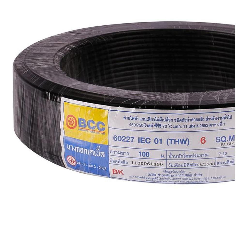 สายไฟ THW IEC01  BCC 1x6 ตร.มม. 100 ม. สีดำ