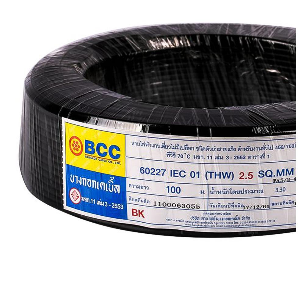 สายไฟ THW IEC01 BCC 1x2.5 ตร.มม. 100 ม. สีดำ