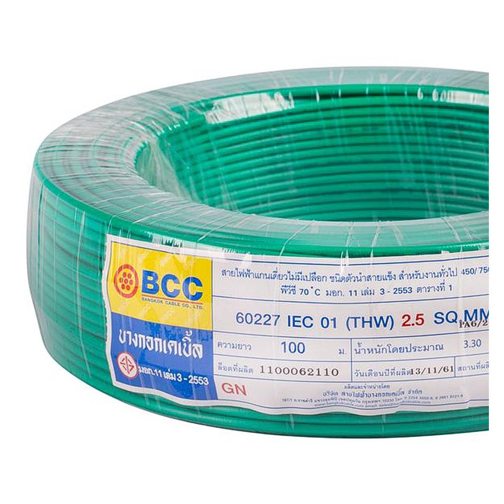 สายไฟ THW IEC01 BCC 1x2.5 ตร.มม 100 ม. สีเขียว