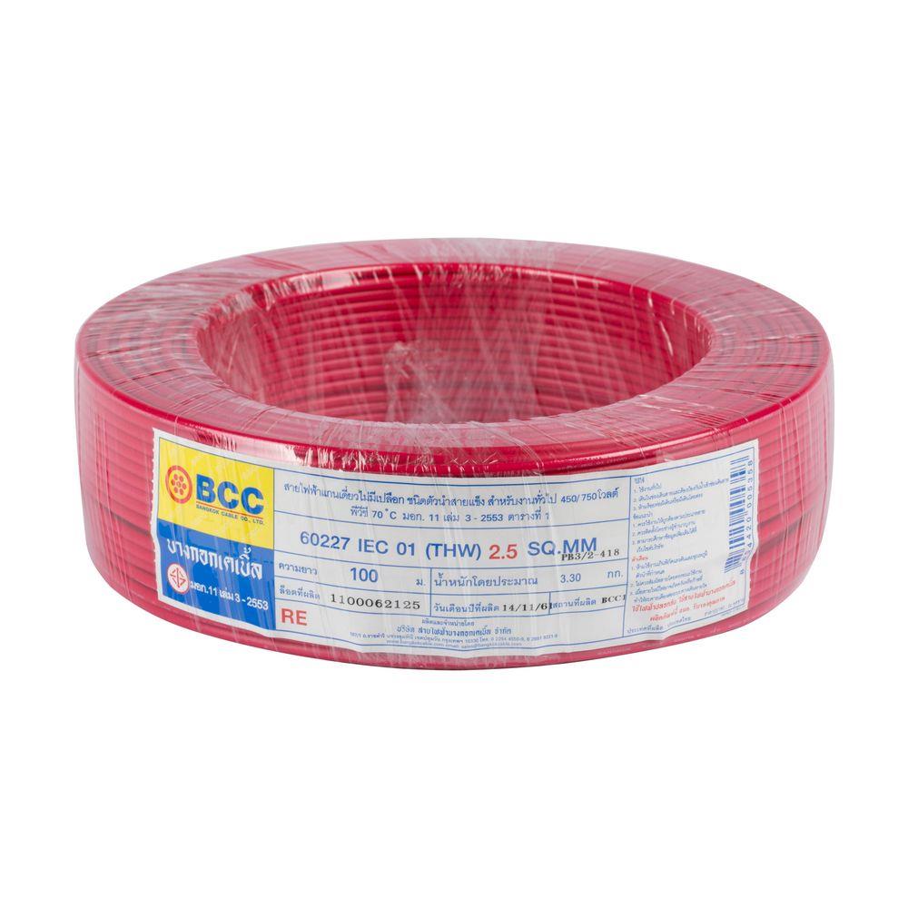 สายไฟ THW IEC01 BCC 1x2.5 ตร.มม. 100 ม. สีแดง
