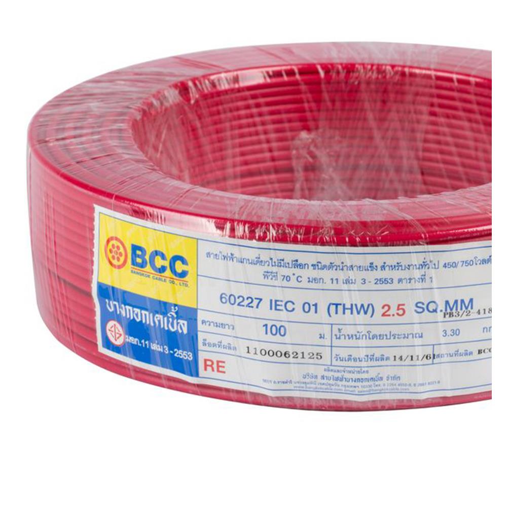 สายไฟ THW IEC01 BCC 1x2.5 ตร.มม. 100 ม. สีแดง