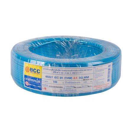 สายไฟ THW IEC01 BCC 1x2.5 ตร.มม. 100 ม. สีฟ้า