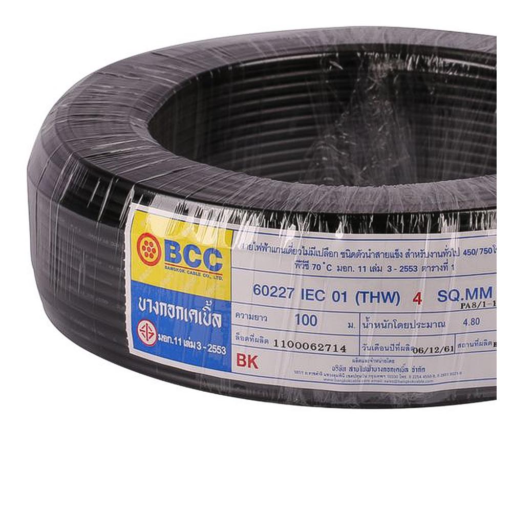 สายไฟ THW IEC01 BCC 1x4 ตร.มม. 100 ม. สีดำ