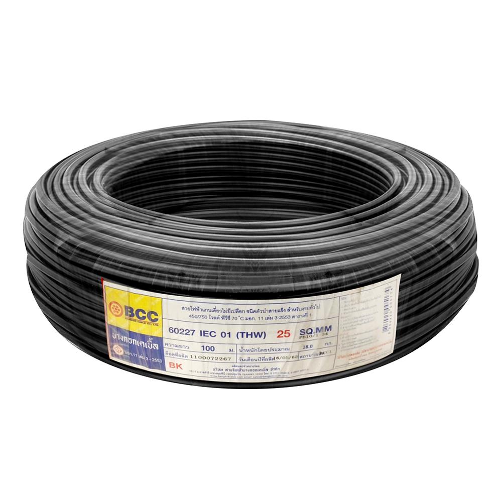 สายไฟ THW IEC01 BCC 1x25 ตร.มม. 100 ม. สีดำ