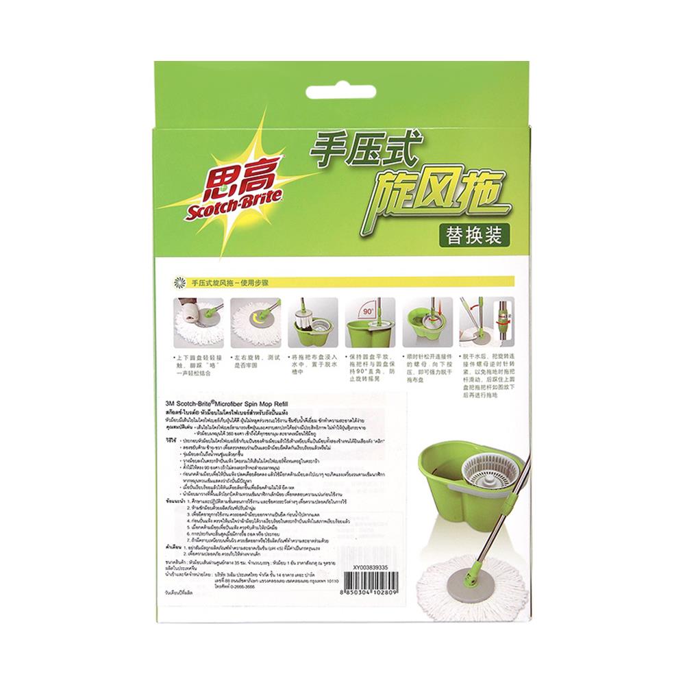 อะไหล่ม็อบไมโครไฟเบอร์กลมถังปั่นแห้ง SCOTCH-BRITE 13 นิ้ว สีขาว