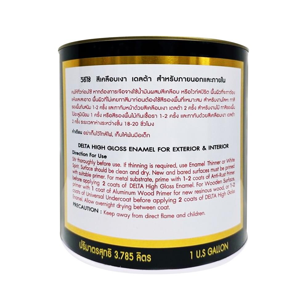 สีน้ำมัน DELTA 201 สีส้ม เงา 1 แกลลอน