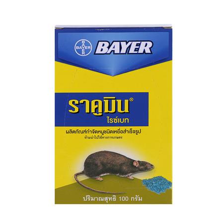 เหยื่อกำจัดหนู BAYER RACUMIN RICEBAIT 100g_0