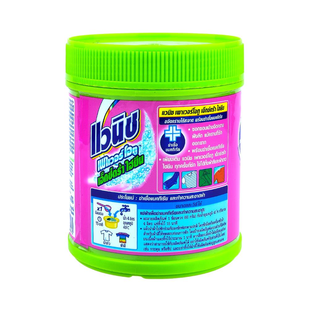 ผงขจัดคราบฝั่งแน่น VANISH 420g