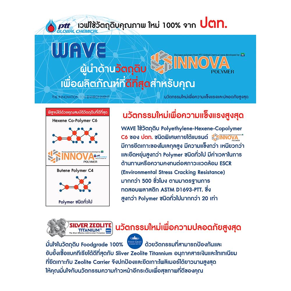 ถังเก็บน้ำ WAVE FLORA 1000 ลิตร สีแกรนิต