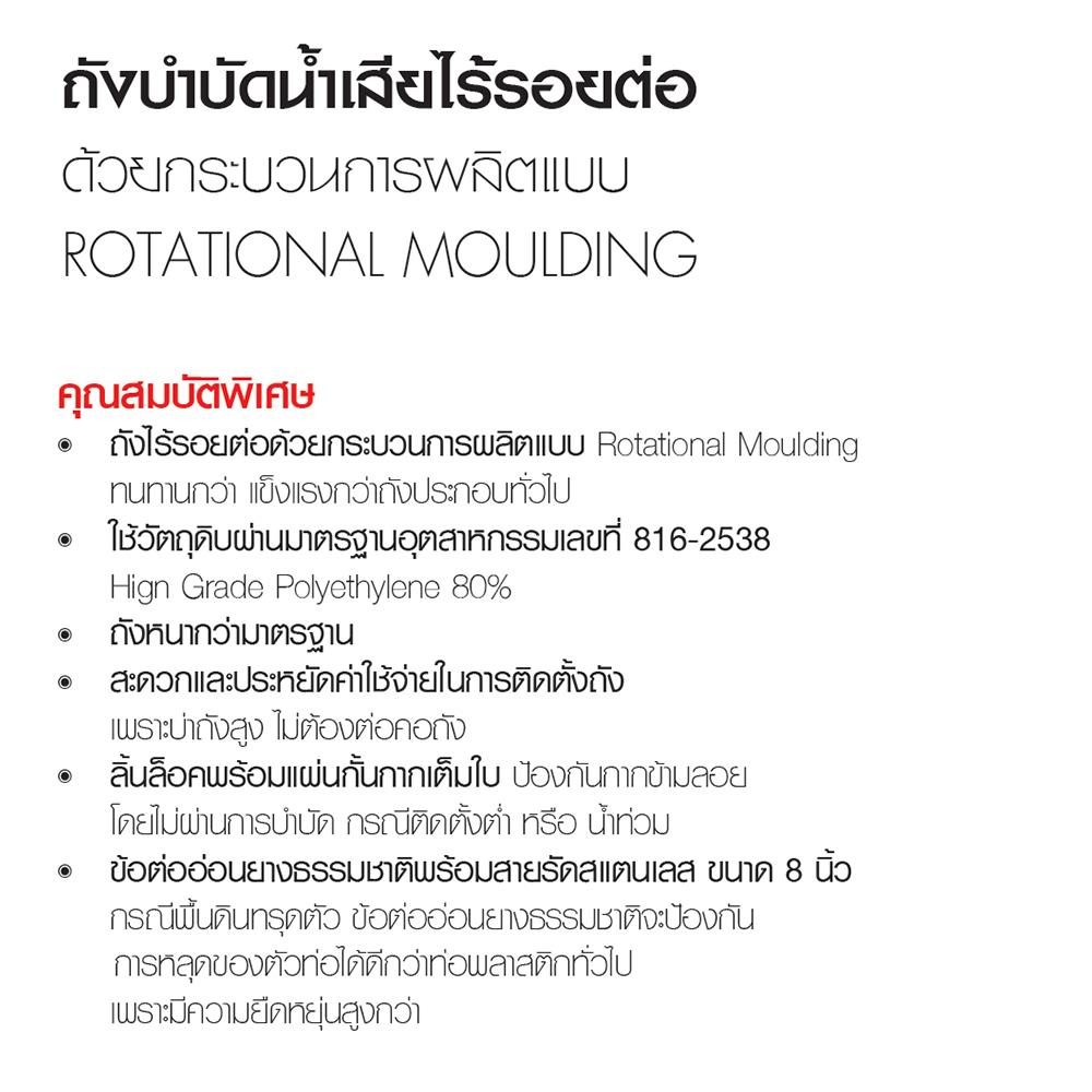 ถังบำบัดน้ำเสีย WAVE ZAD 1,000 ลิตร