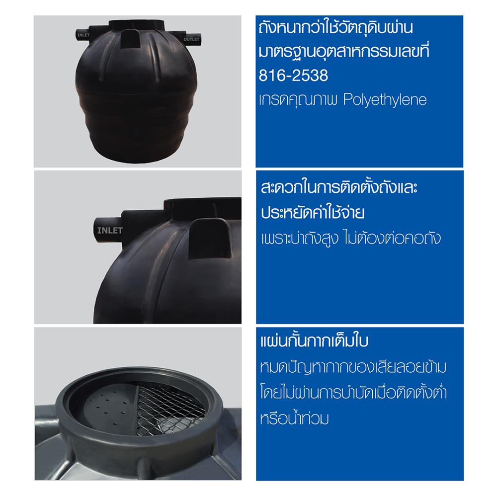 ถังบำบัดน้ำเสีย WAVE ZAD 1200 ลิตร