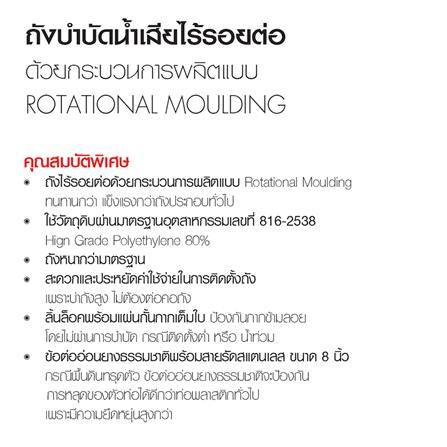 ถังบำบัดน้ำเสีย WAVE ZAD 1200 ลิตร_4