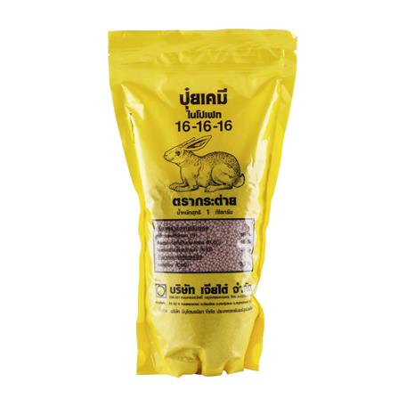 ปุ๋ยสูตร 16-16-16 กระต่าย 1 กก._0