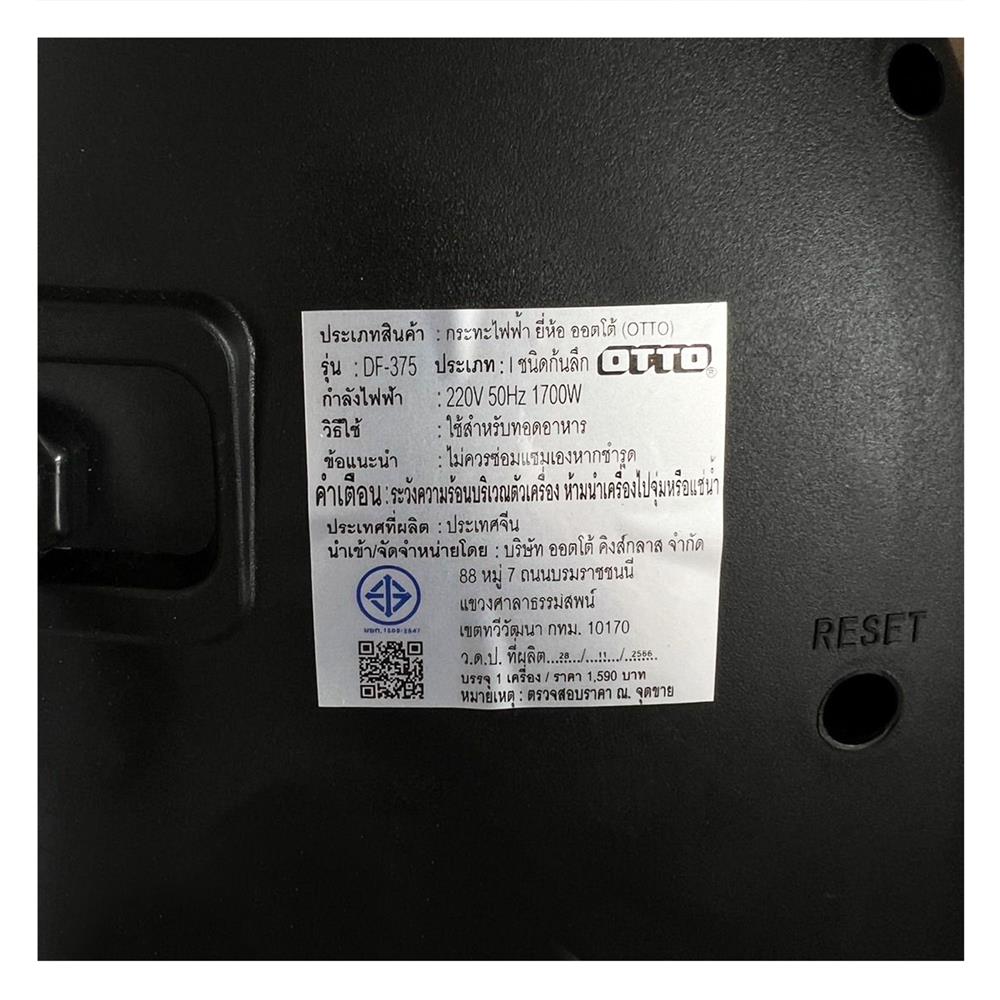 เตาอบเล็กแมนนวล OTTO TO-772 60 ลิตร