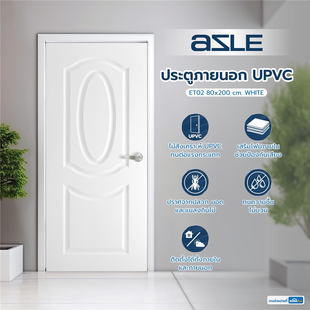 ประตูภายนอก UPVC AZLE ET-02 80X200 ซม. สีขาว เจาะลูกบิด