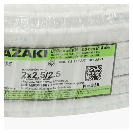 สายไฟ VAF-G YAZAKI 2x2.5/2.5 ตร.มม. 100 ม. สีขาว_3