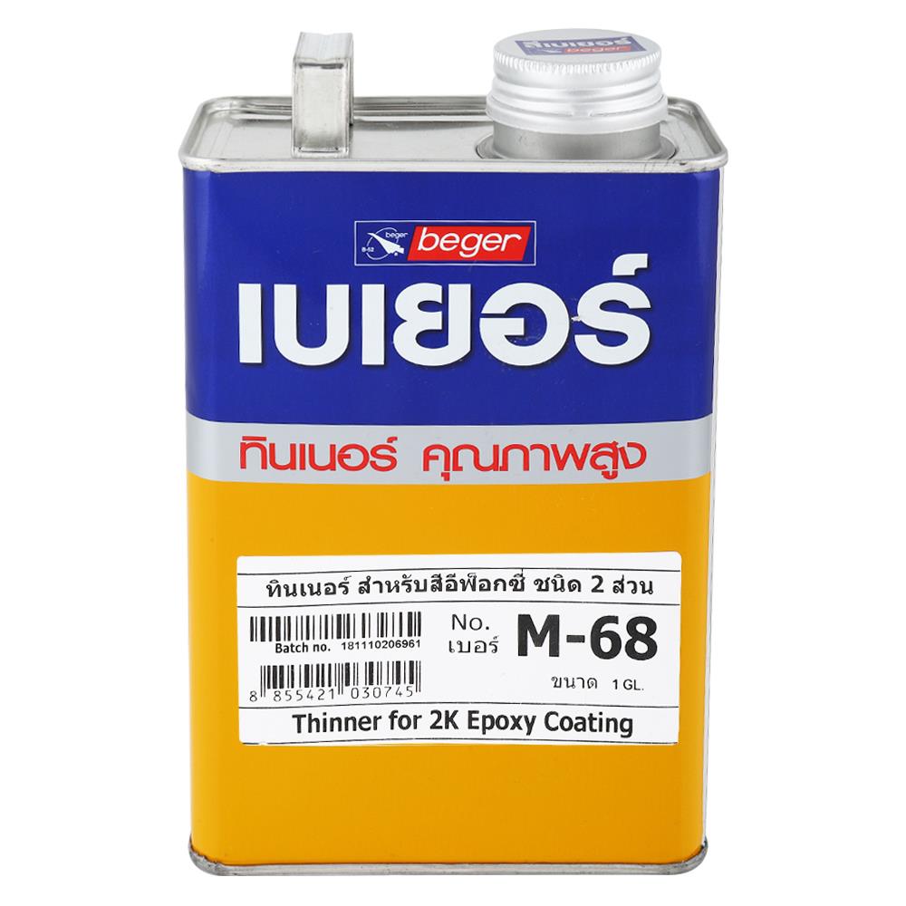 ทินเนอร์ BEGER M-68 1 แกลลอน