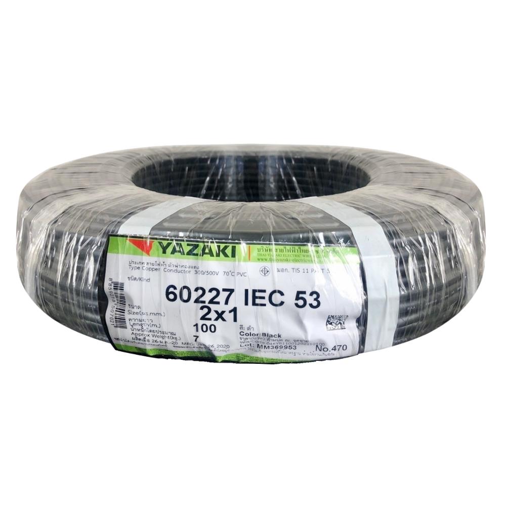 สายไฟ VCT IEC53 YAZAKI 2x1ตร.มม. 100 ม. สีดำ