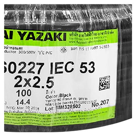 สายไฟ VCT IEC53 YAZAKI 2x2.5 ตร.มม. 100 ม. สีดำ_2