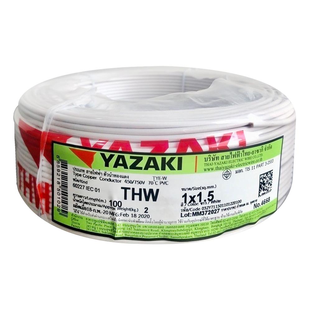 สายไฟ THW IEC01 YAZAKI 1x1.5 ตร.มม. 100 ม. สีขาว