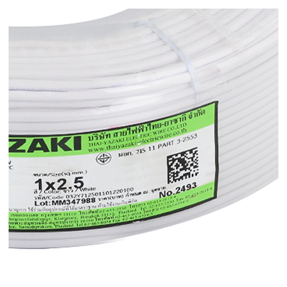 สายไฟ THW IEC01 YAZAKI 1x2.5ตร.มม. 100 ม. สีขาว