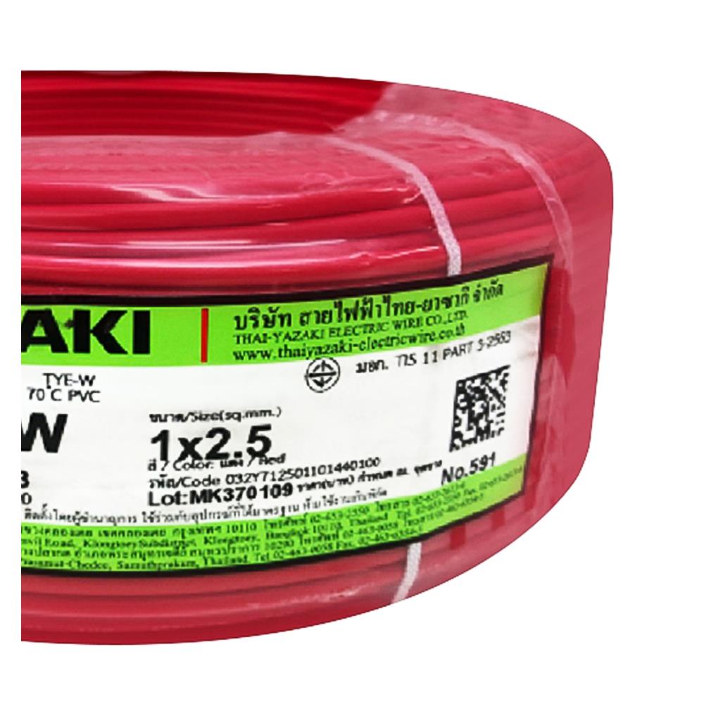 สายไฟ THW IEC01 YAZAKI 1x2.5ตร.มม. 100 ม. สีแดง