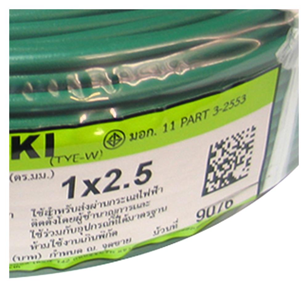 สายไฟ THW IEC01 YAZAKI 1x2.5ตร.มม. 100 ม. สีเขียว