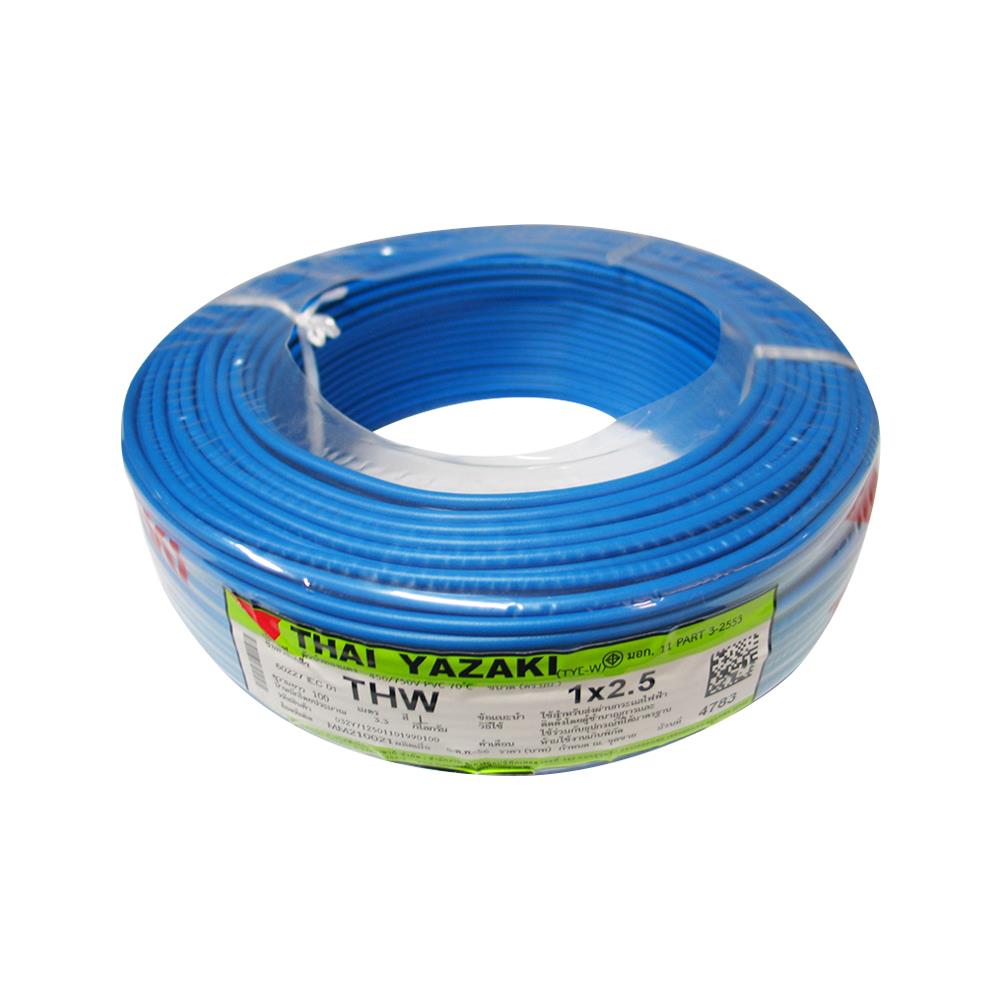 สายไฟ THW IEC01 YAZAKI 1x2.5ตร.มม. 100 ม. สีฟ้า